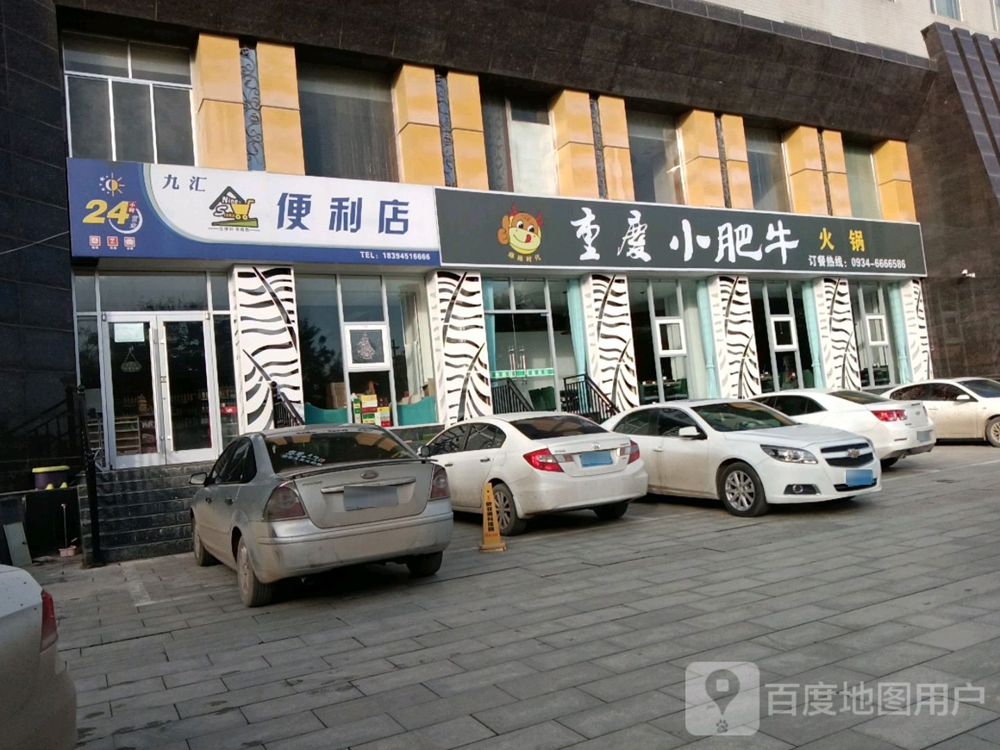 西峰九江汇便利店(贵州习酒)