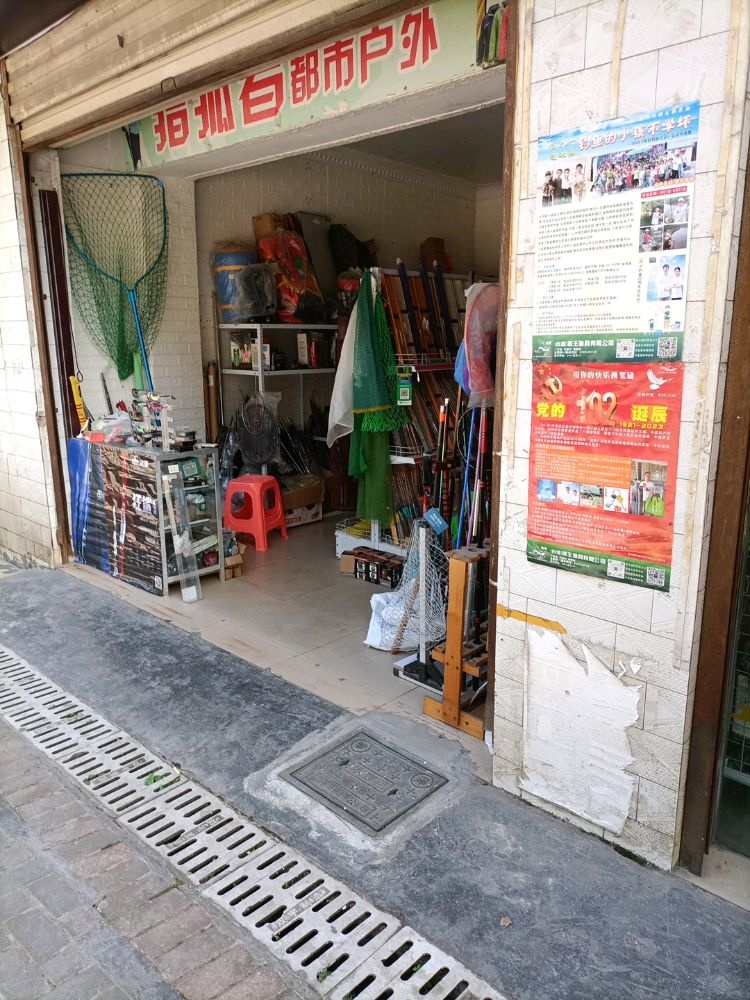 汉鼎渔具户外