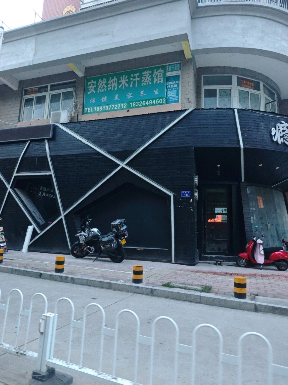 安然汗蒸(兴美花园E区店)