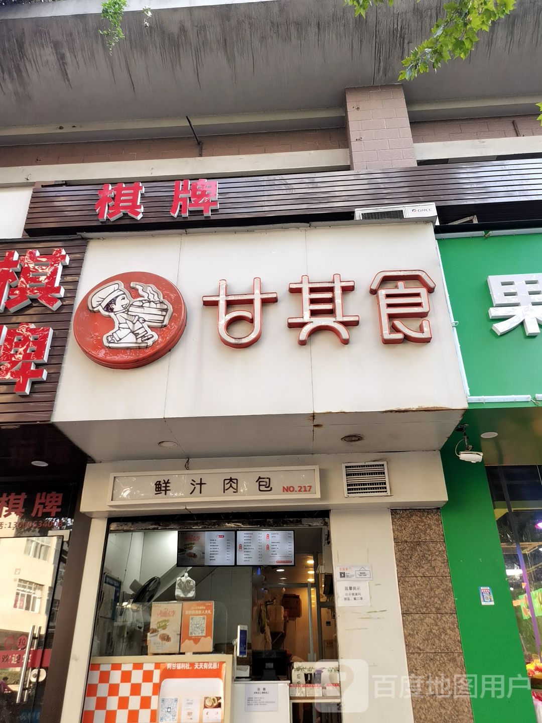 鲜汁肉包子(潮王路店)