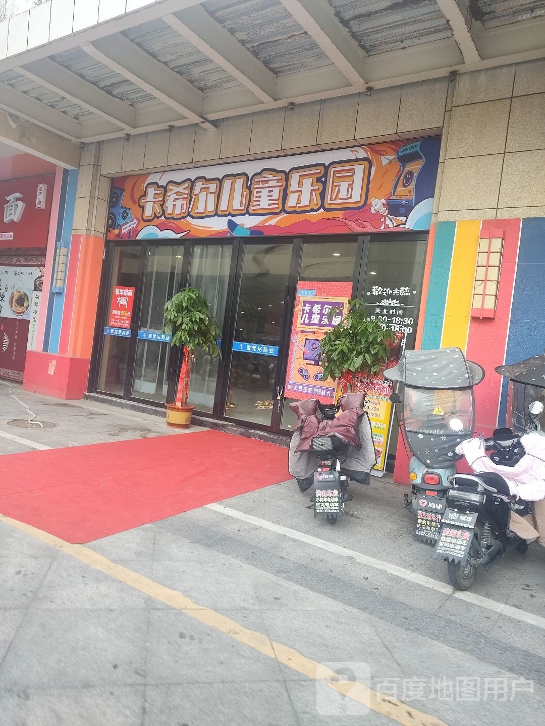 卡希禽铢饭尔儿童乐园(光明路店)