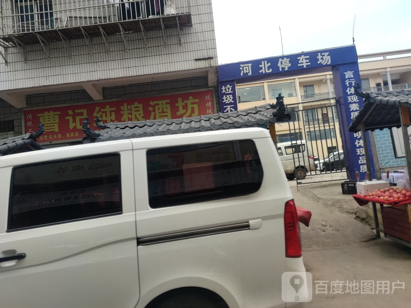 曹记纯粮酒店