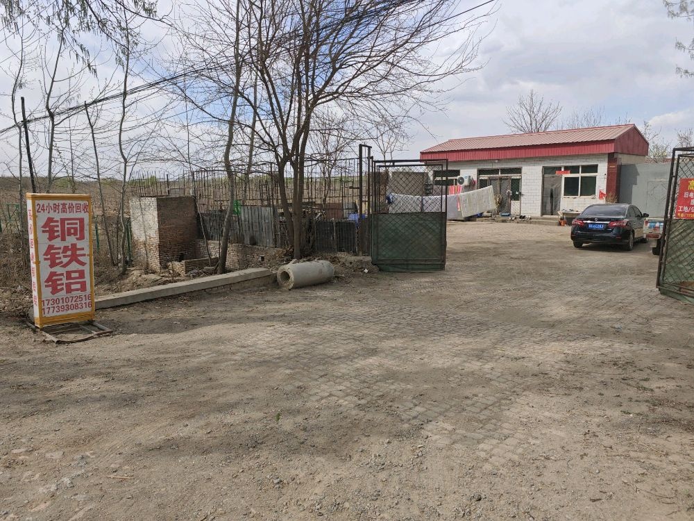 聚缆再生物资回收站