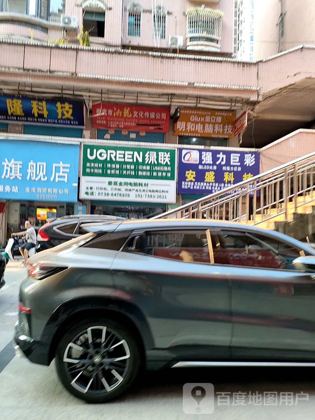 娄底市湘龙文化传媒公司