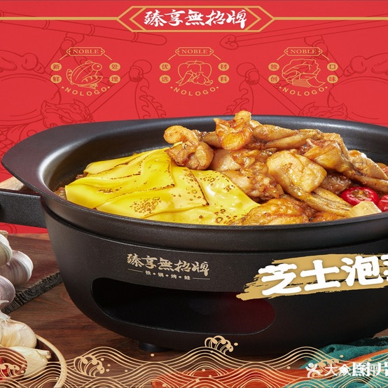 臻享无招牌(时代芳华里店)
