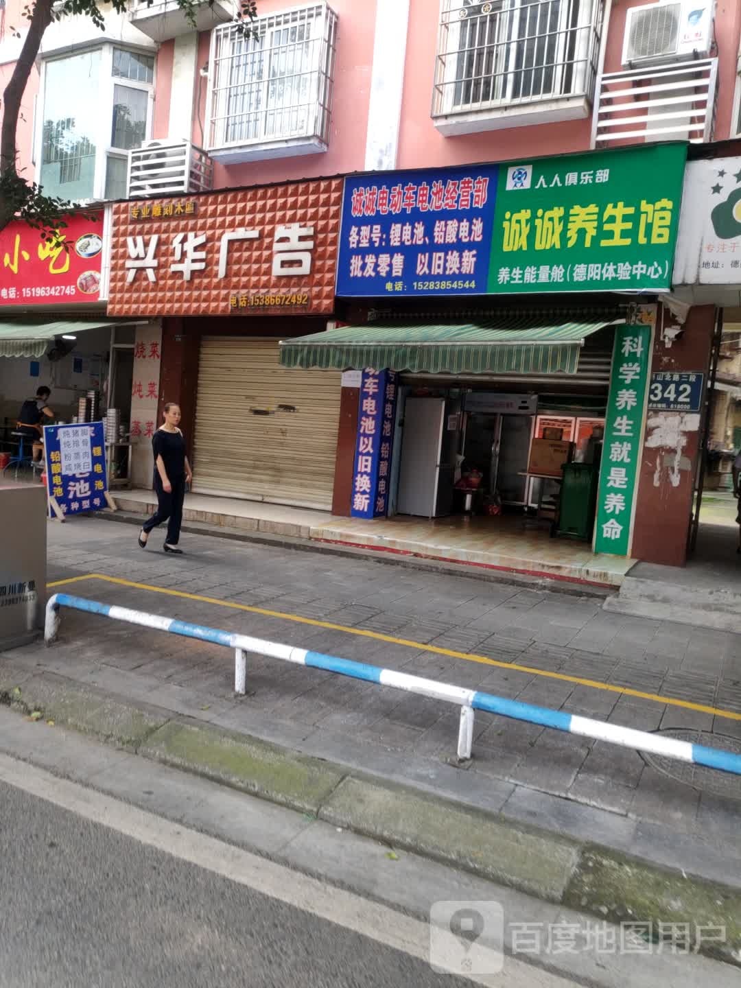 诚诚养生堂馆
