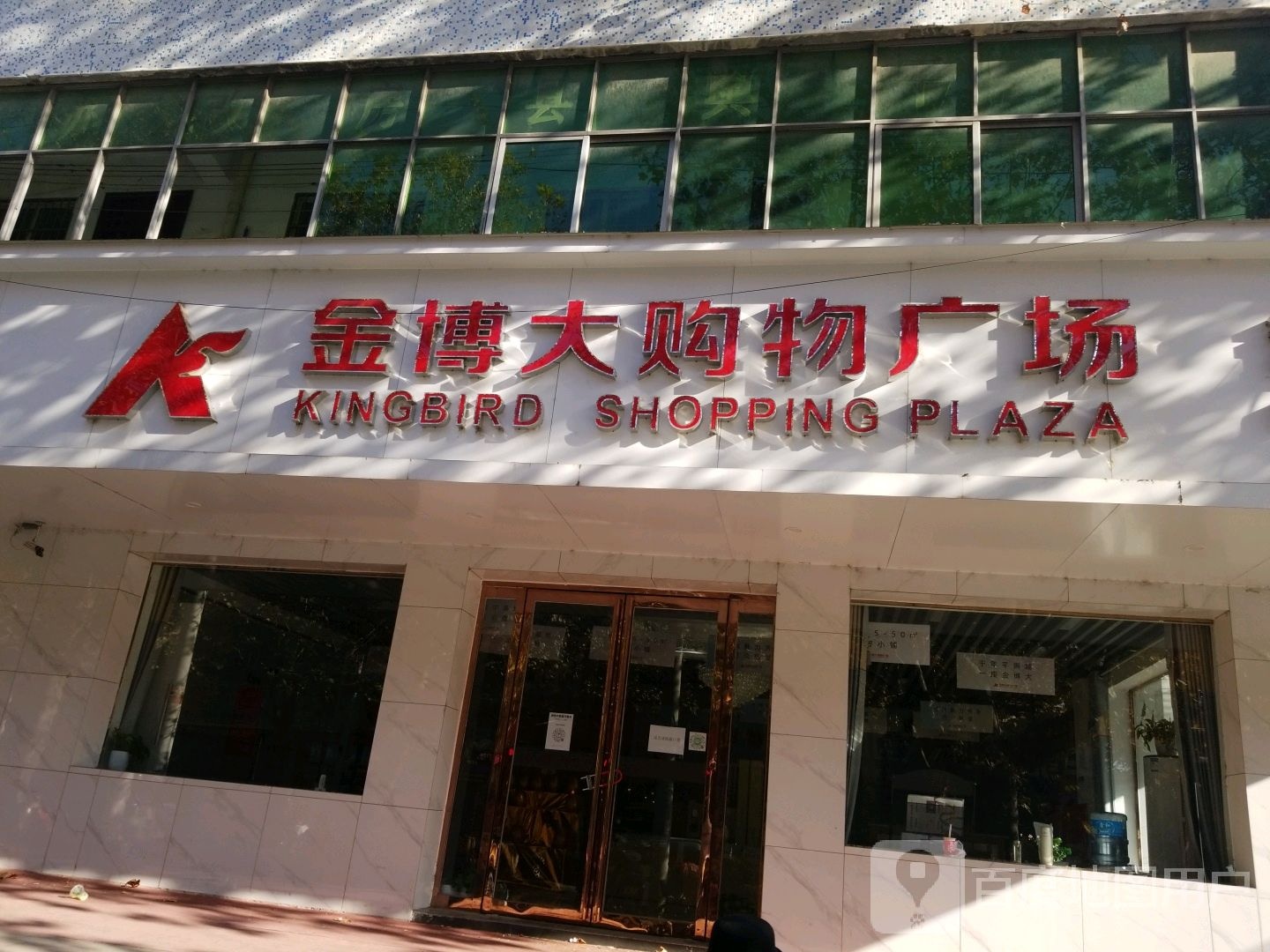 金博大购物广场