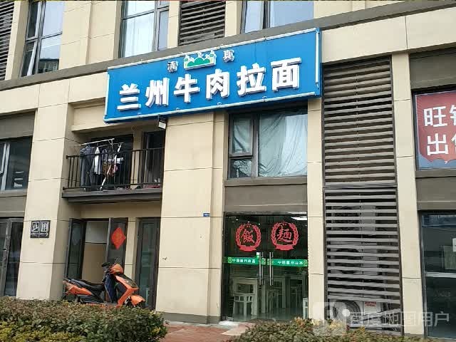 清真兰州拉面(华润中心店)