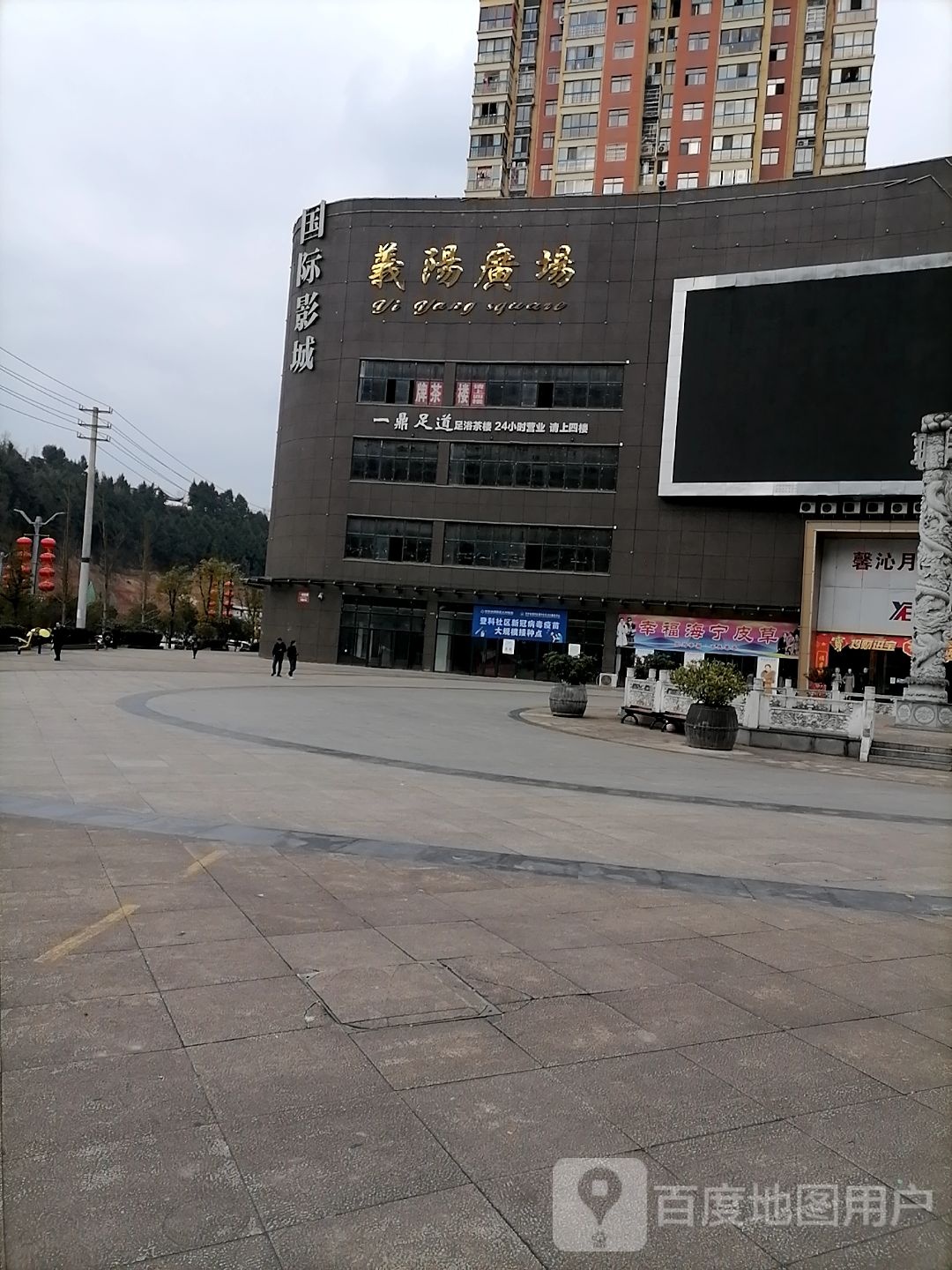 义阳广场