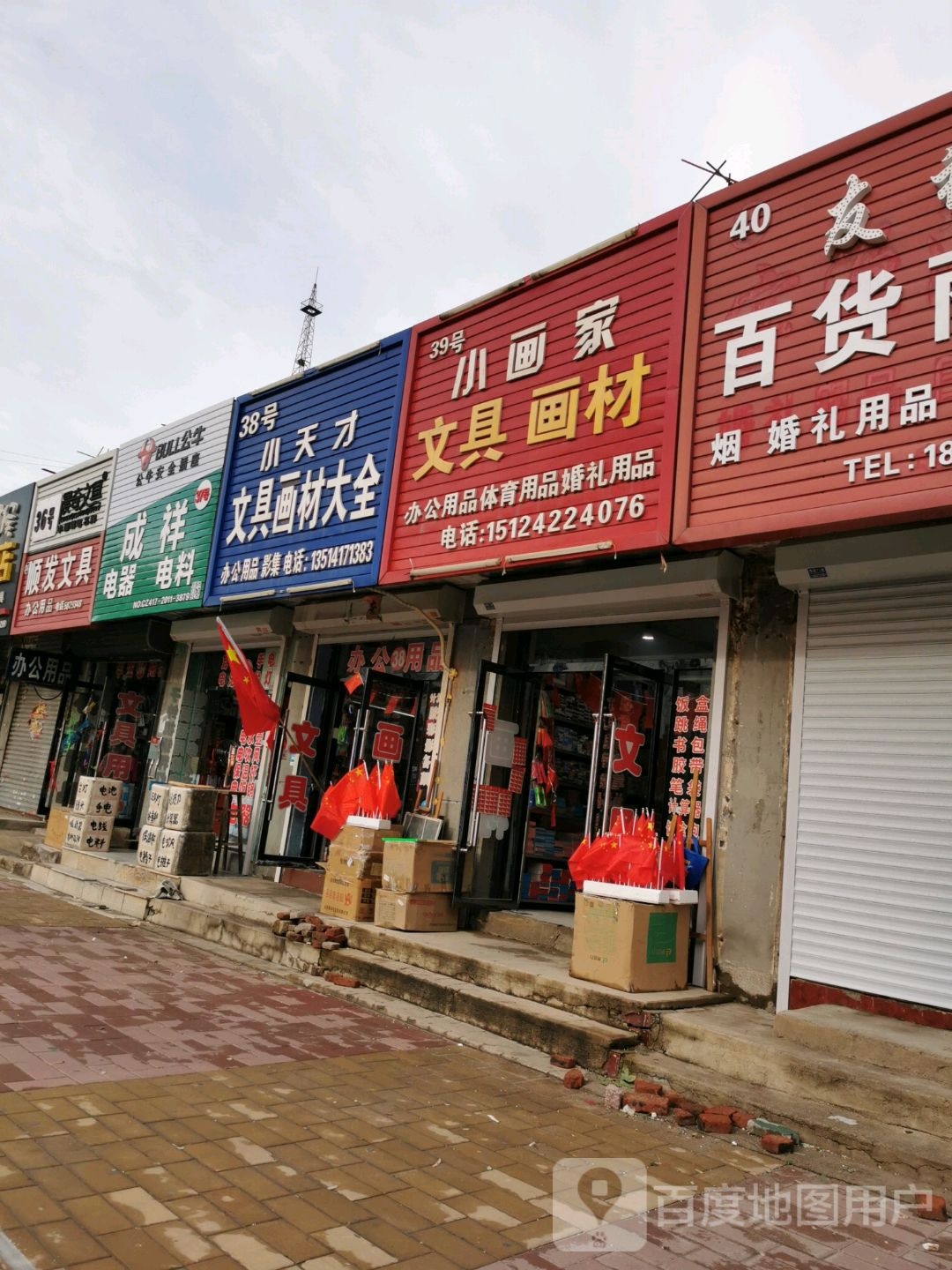 小画家文具画材