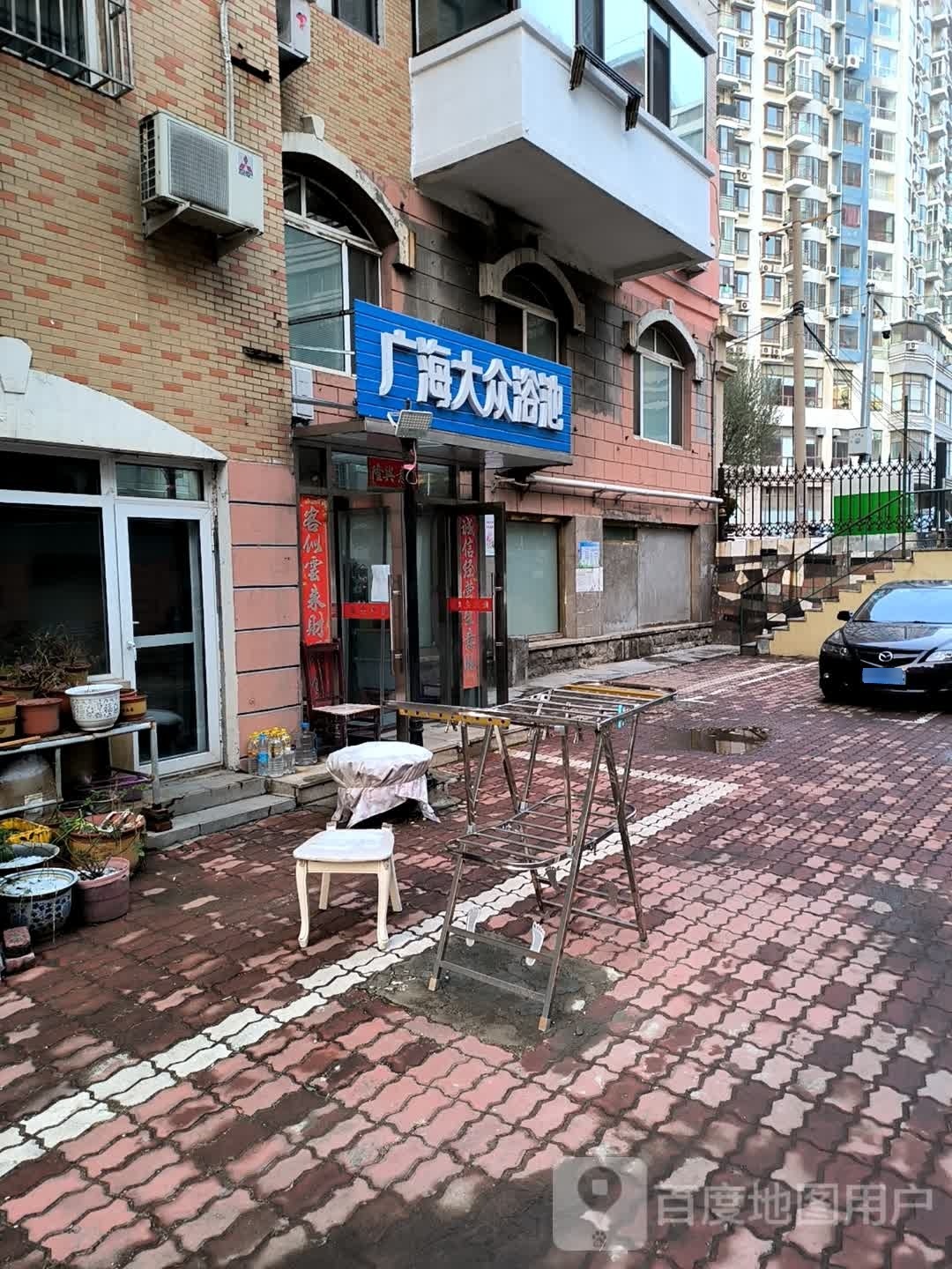 广海洗浴