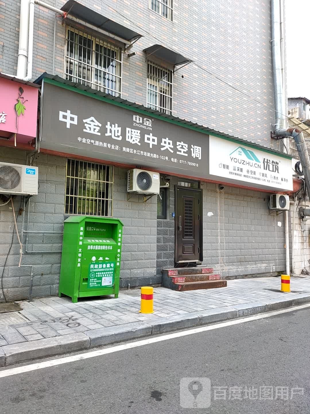 忧居优住(夷兴大道店)