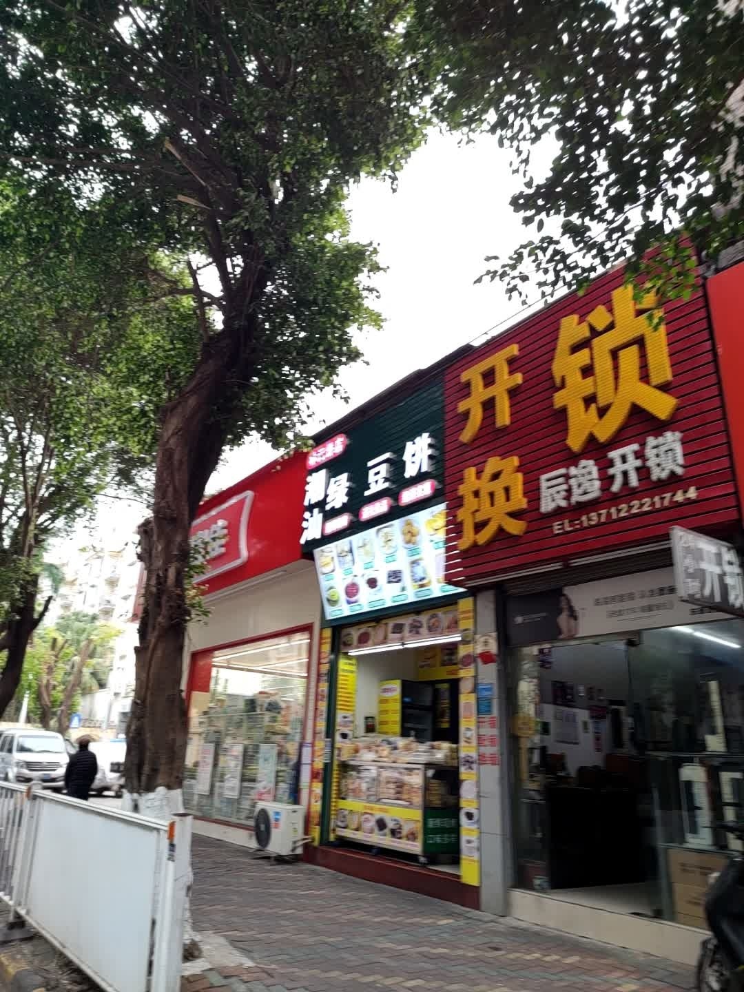 前庭开锁换锁配车钥匙