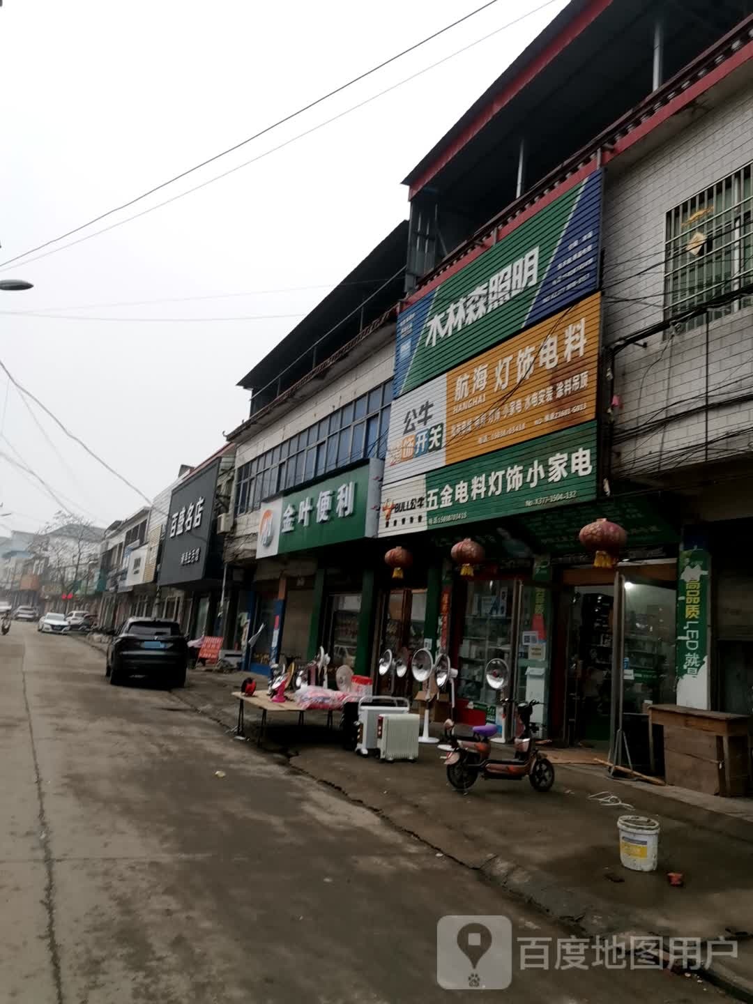 唐河县大河屯镇百盛名店