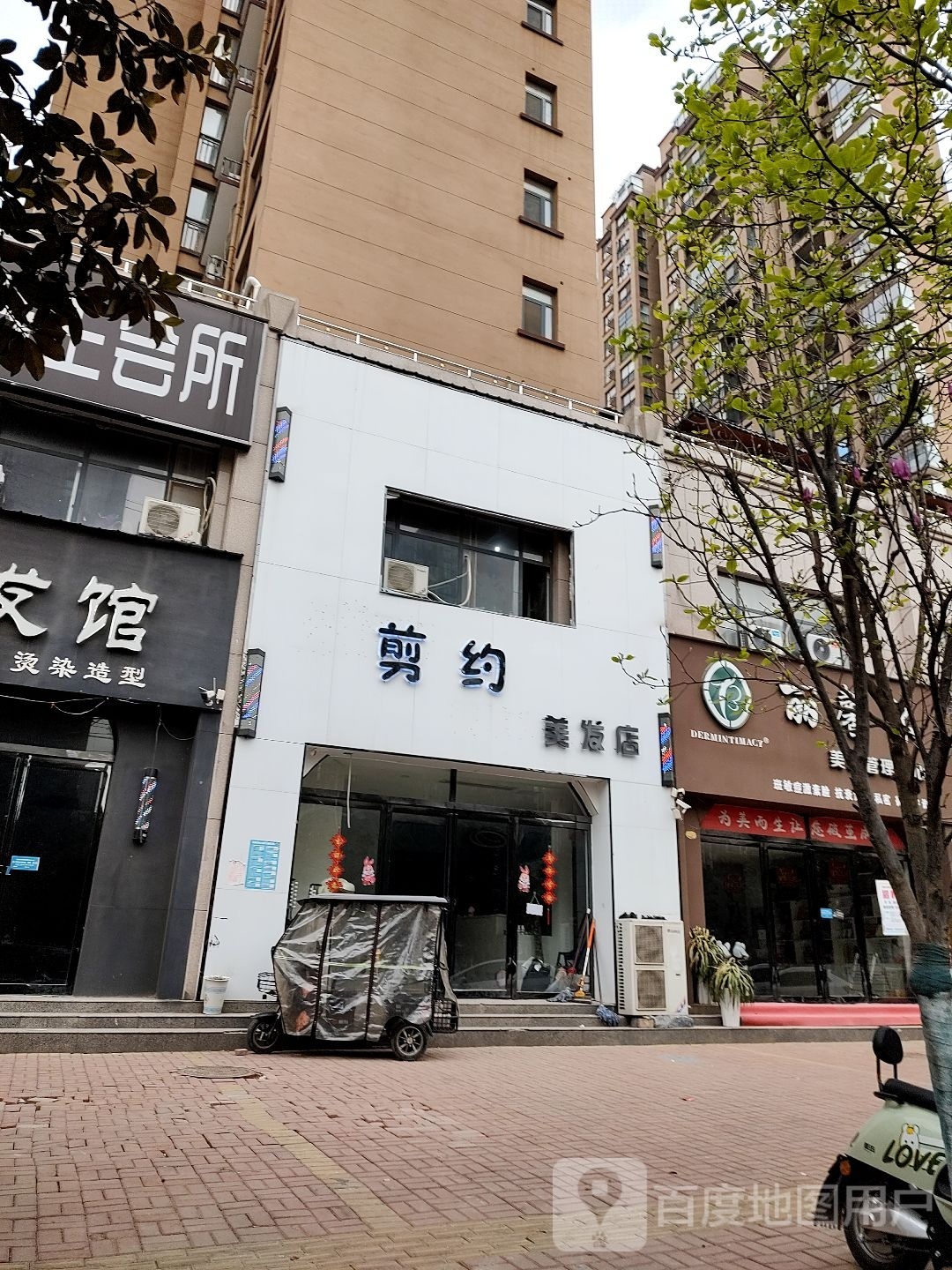 剪约造型(创业路店)