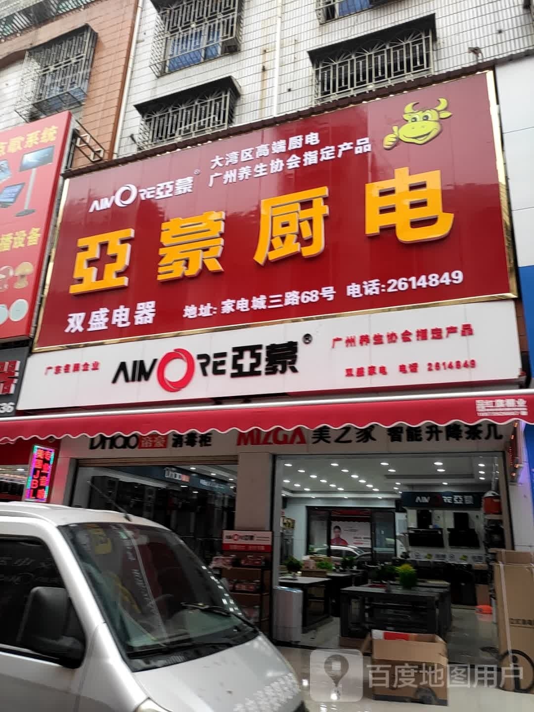 双盛家卫总代理
