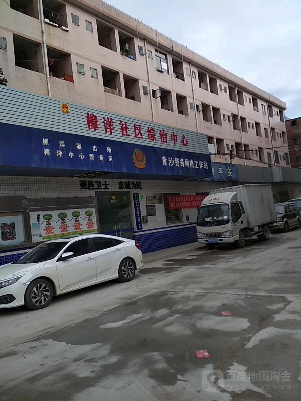 东莞市银洋工业一街一巷中地工业园南侧约90米