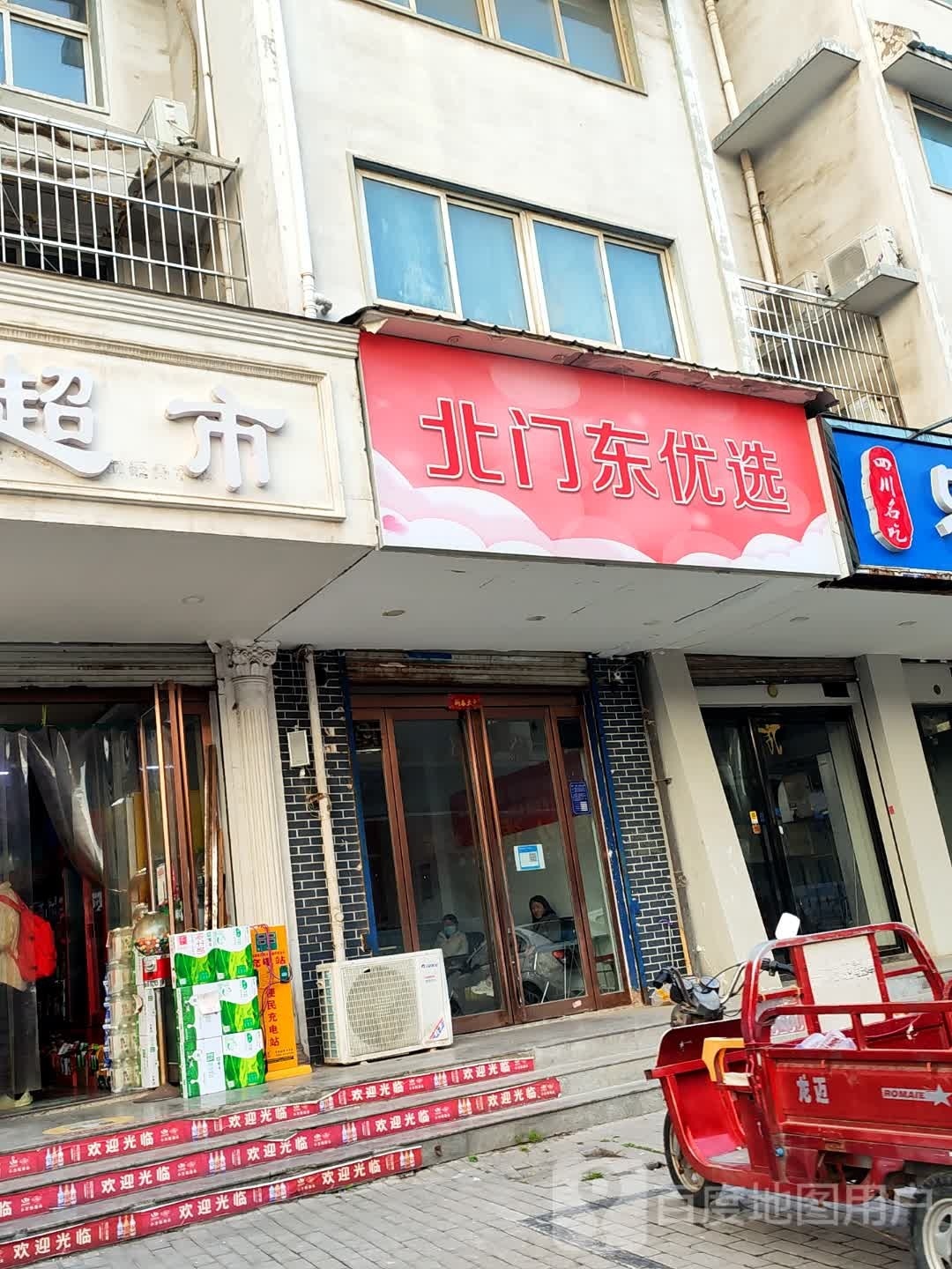 选门锴东北鲒优葳