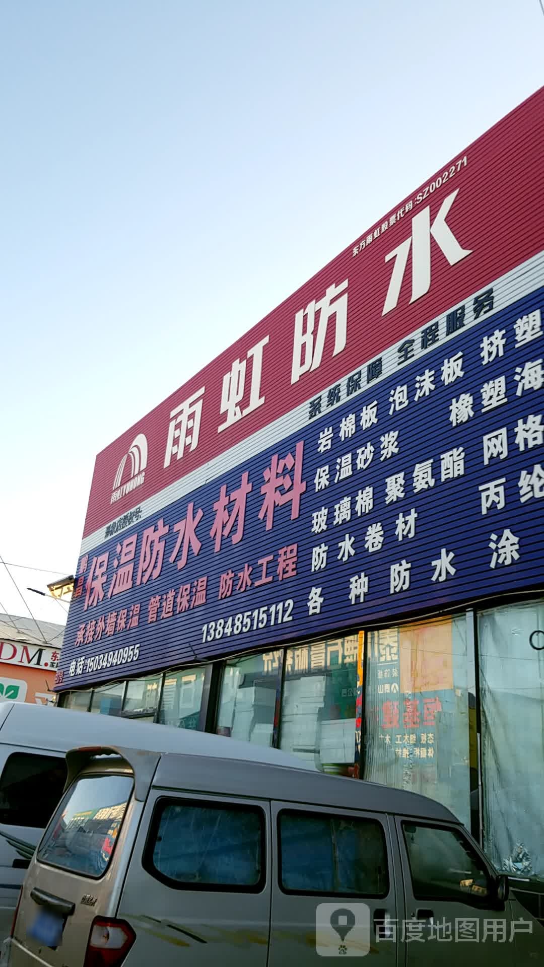 鹏昌保温防水材料