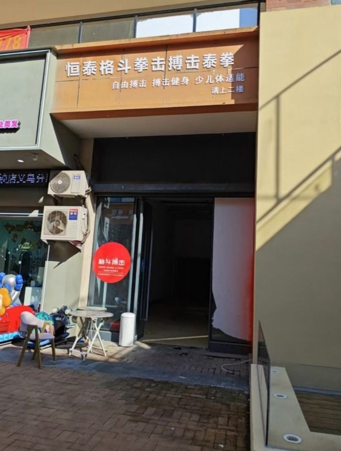 恒泰格斗拳击搏击泰拳