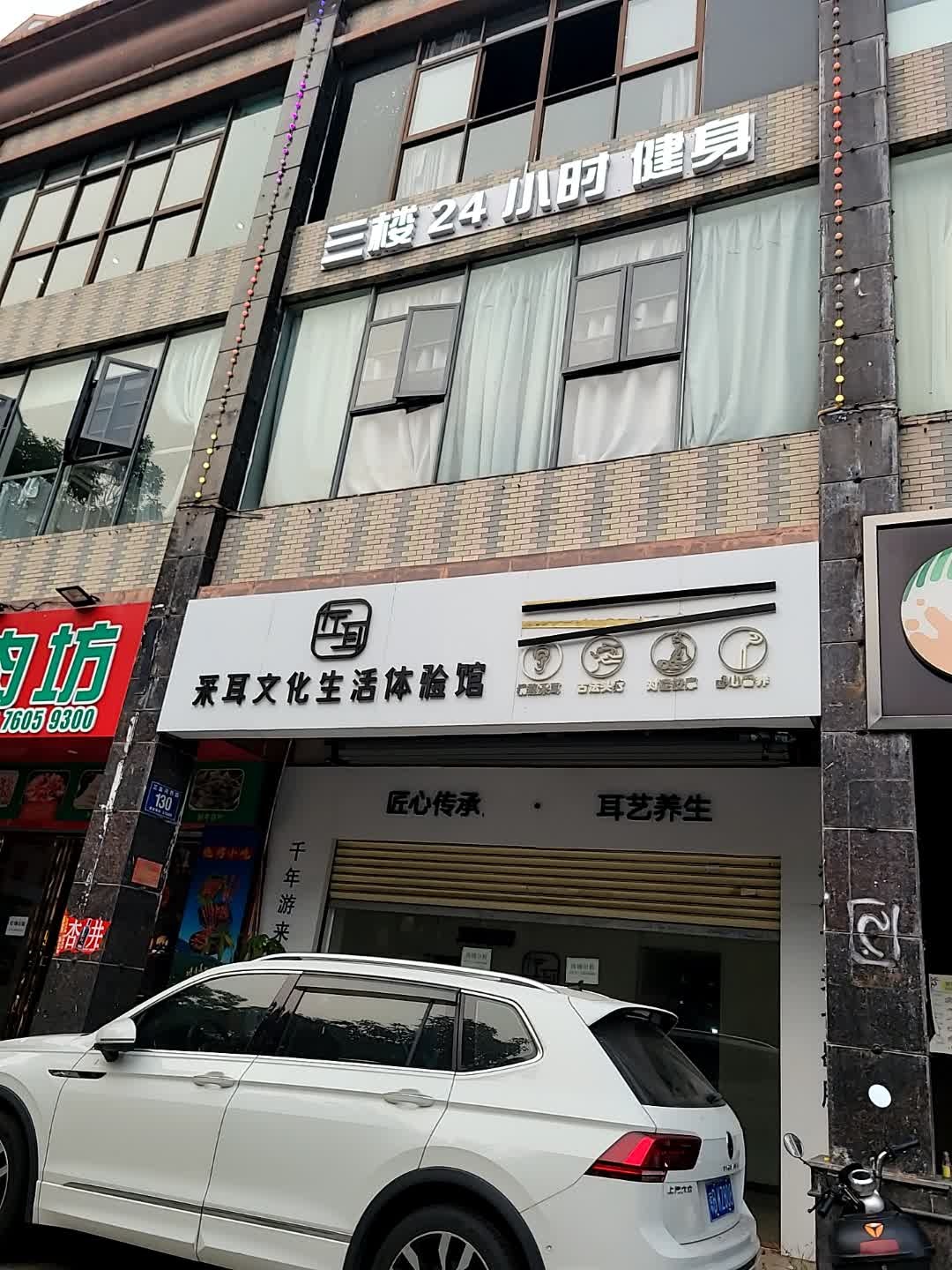 白楼24小时健身