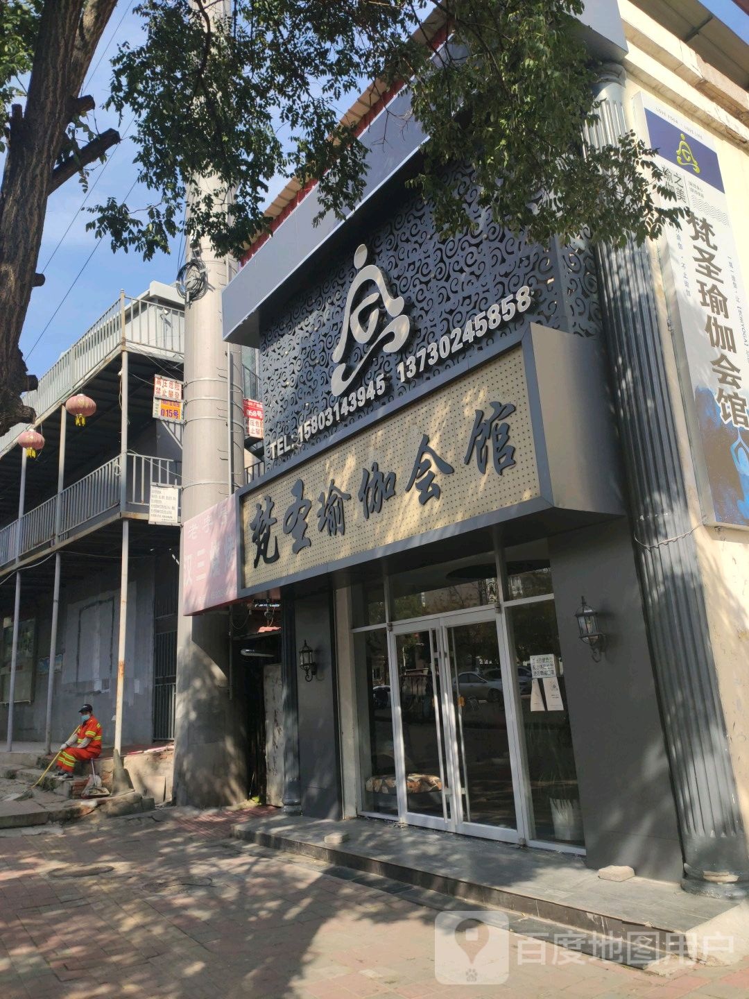 梵悠瑜伽会馆(河北承德店)