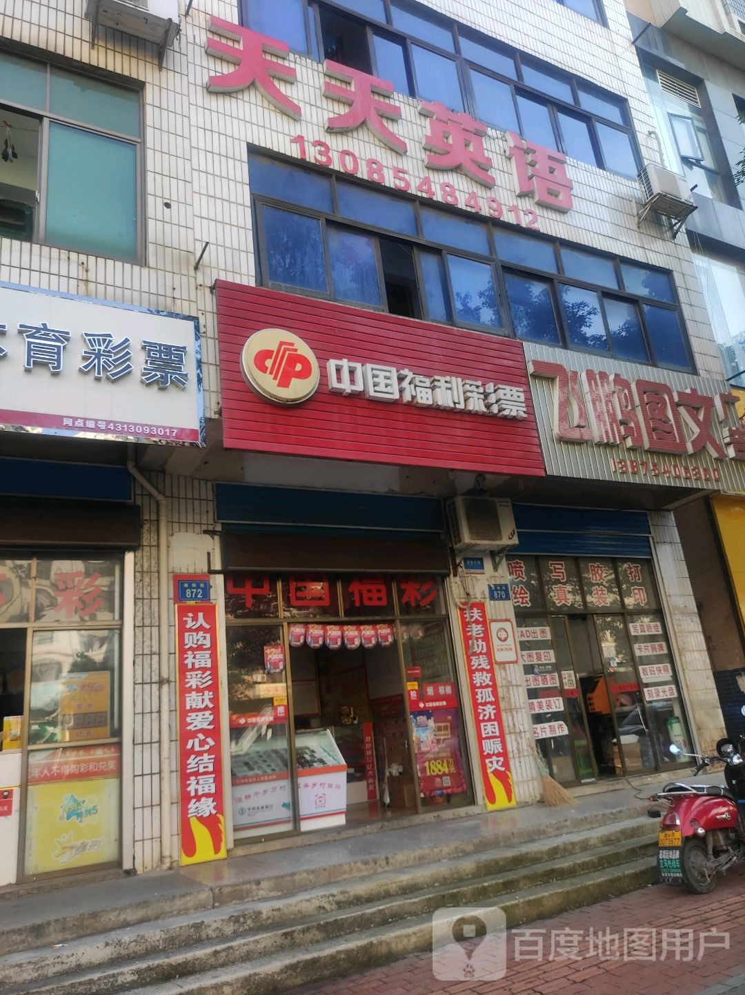 天天英语