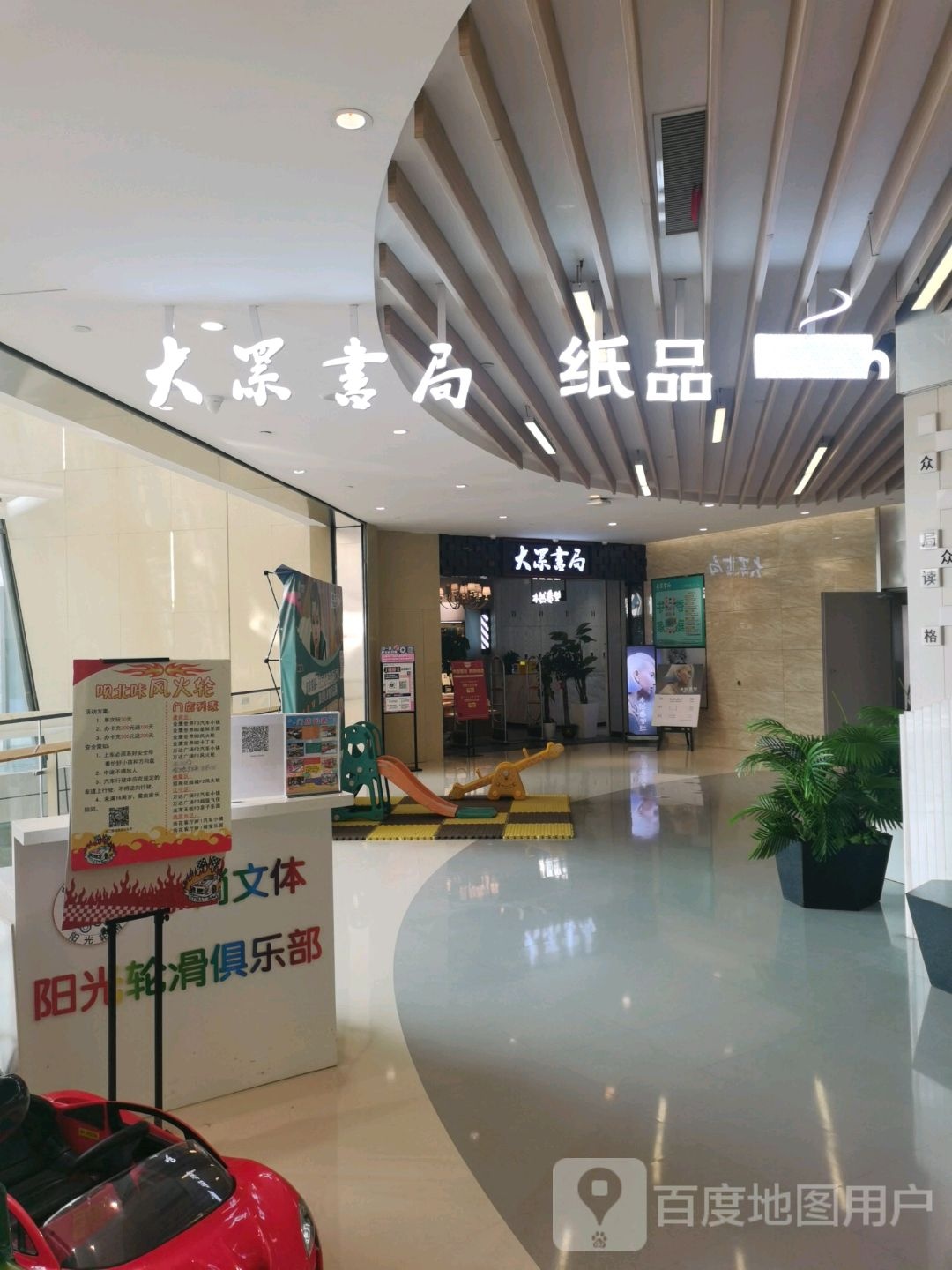 大黑书局(燕子矶招商花园城店)