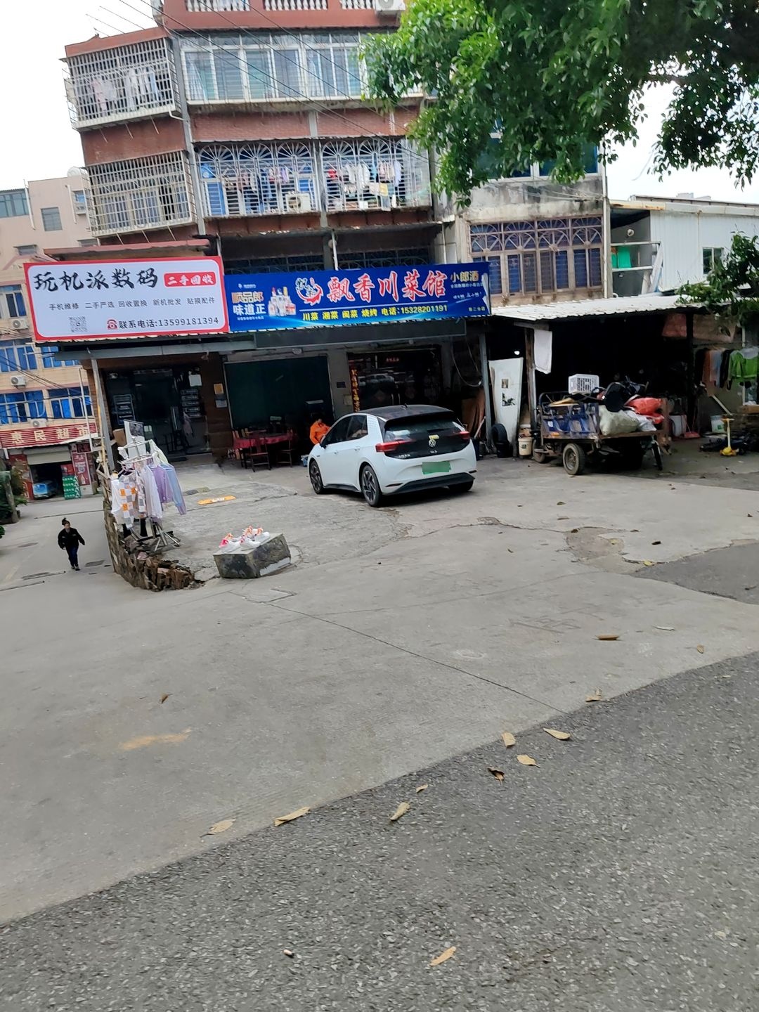 玩机派数码