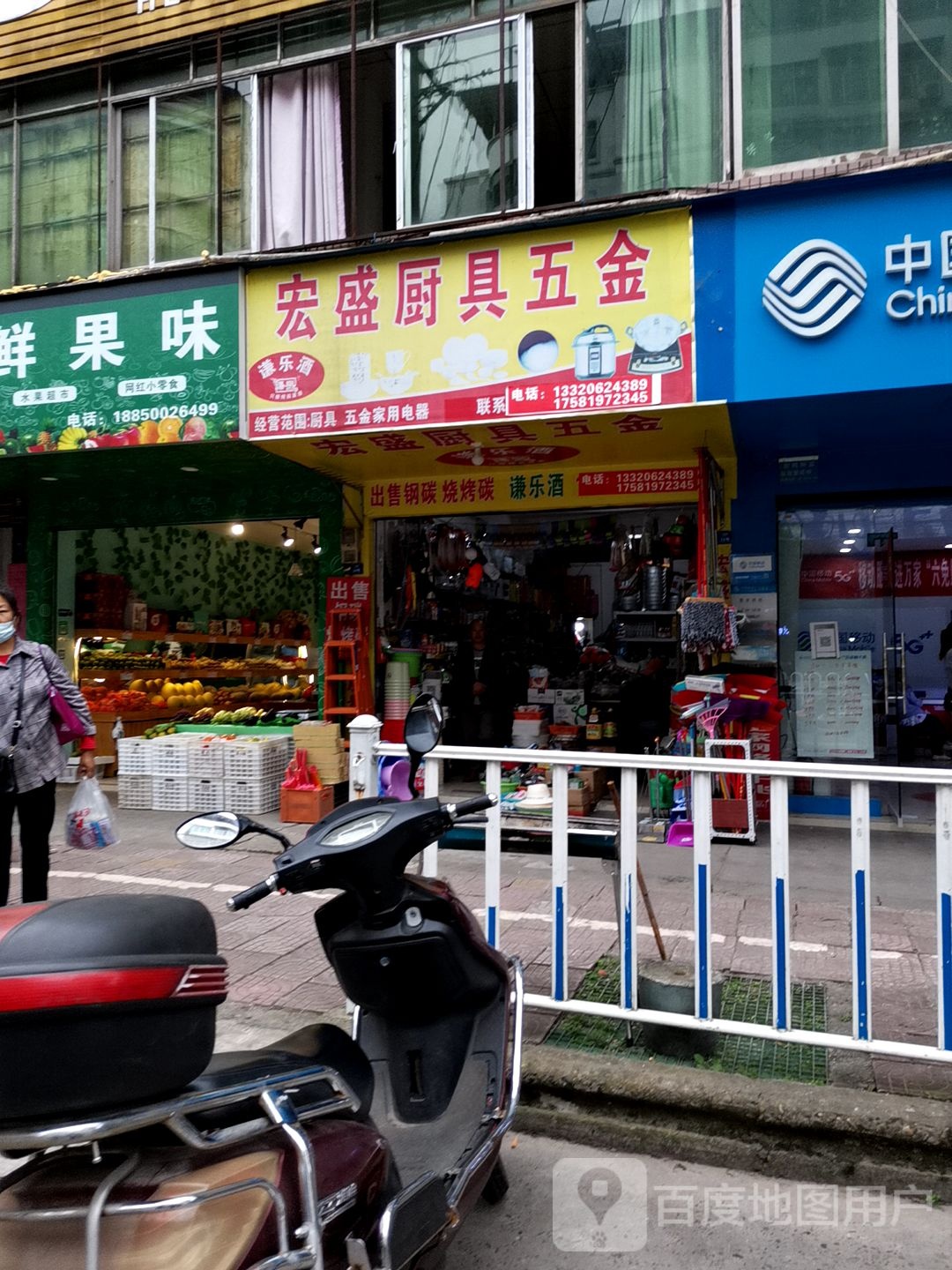 宏盛厨具五金