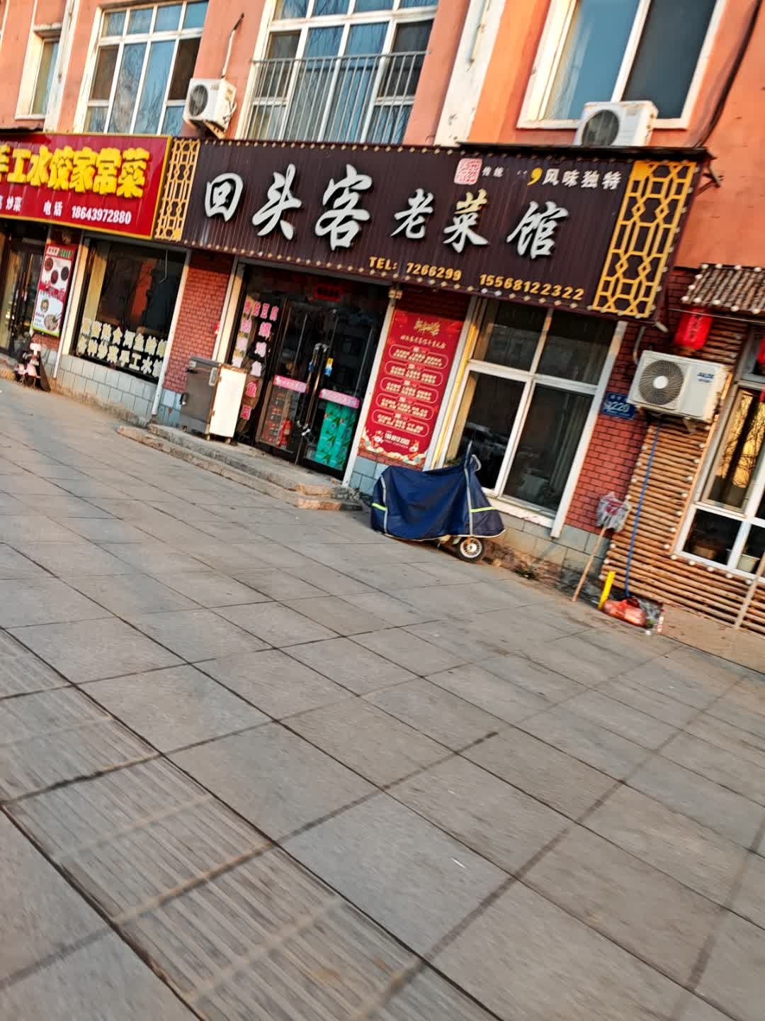 回头客老菜馆(靖宇县林业局家属楼店)环境