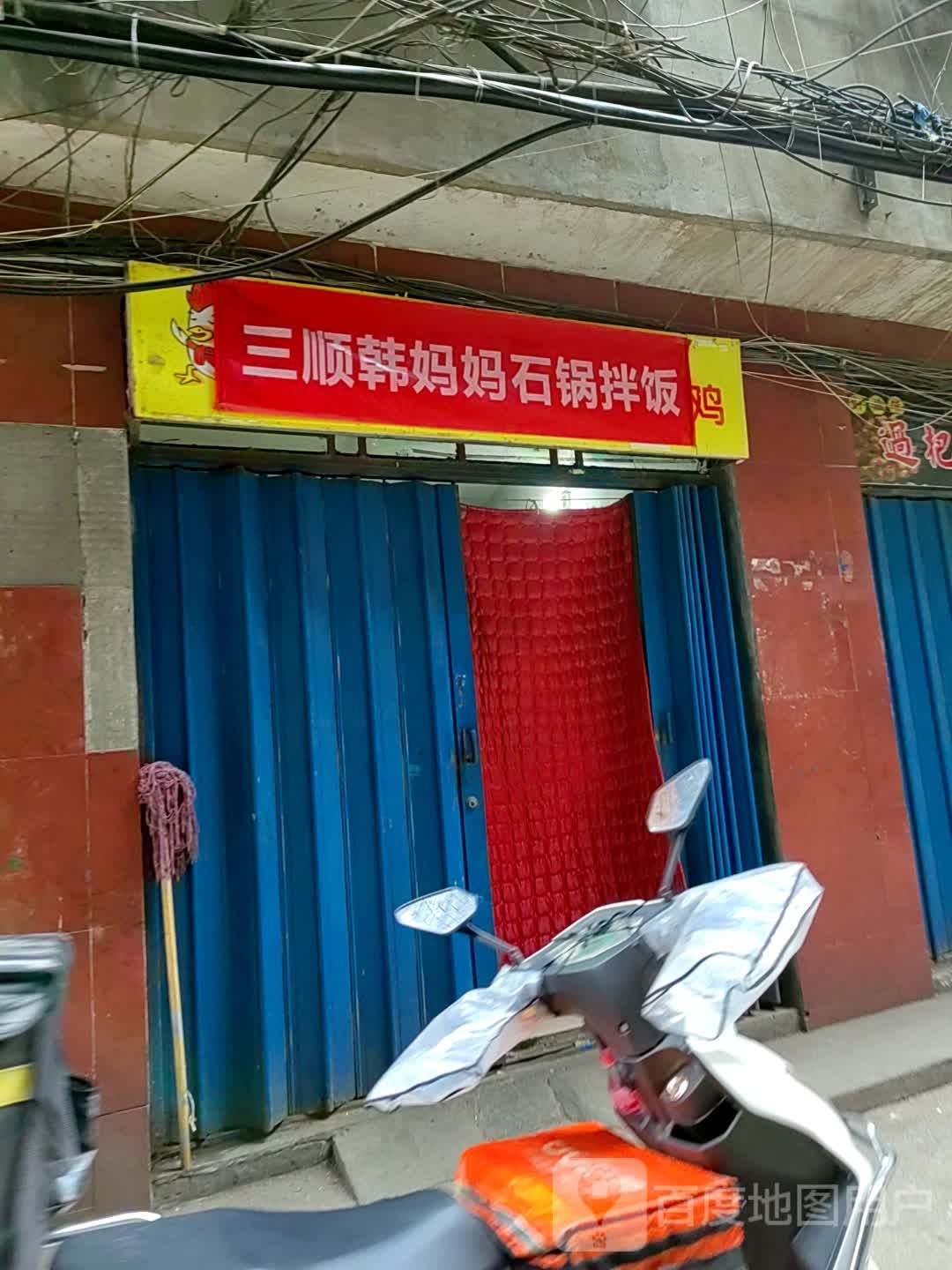 三明韩妈妈石锅拌饭(襄阳店)