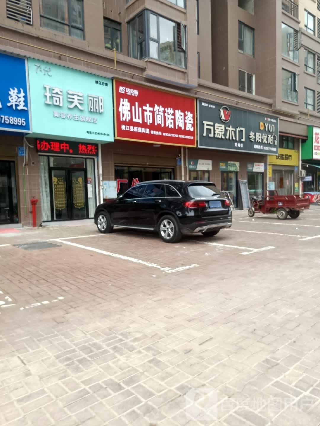 佛山市简诺陶瓷(谷山路店)