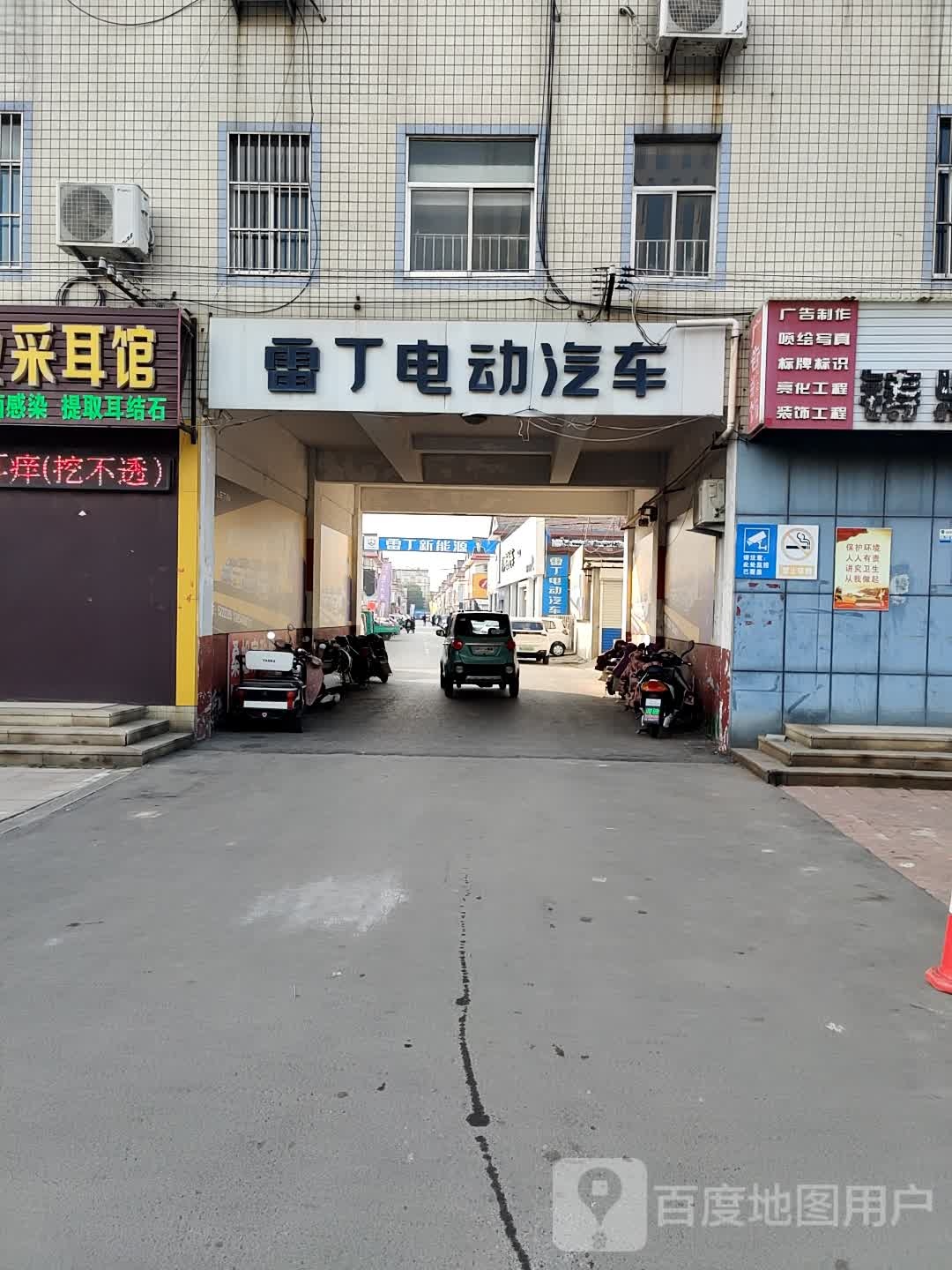 雷丁电动汽车