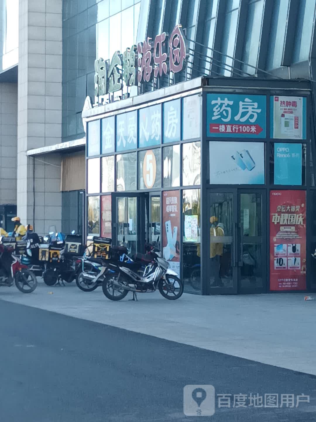 淘企鹅大乐园(世纪唐人中心店)