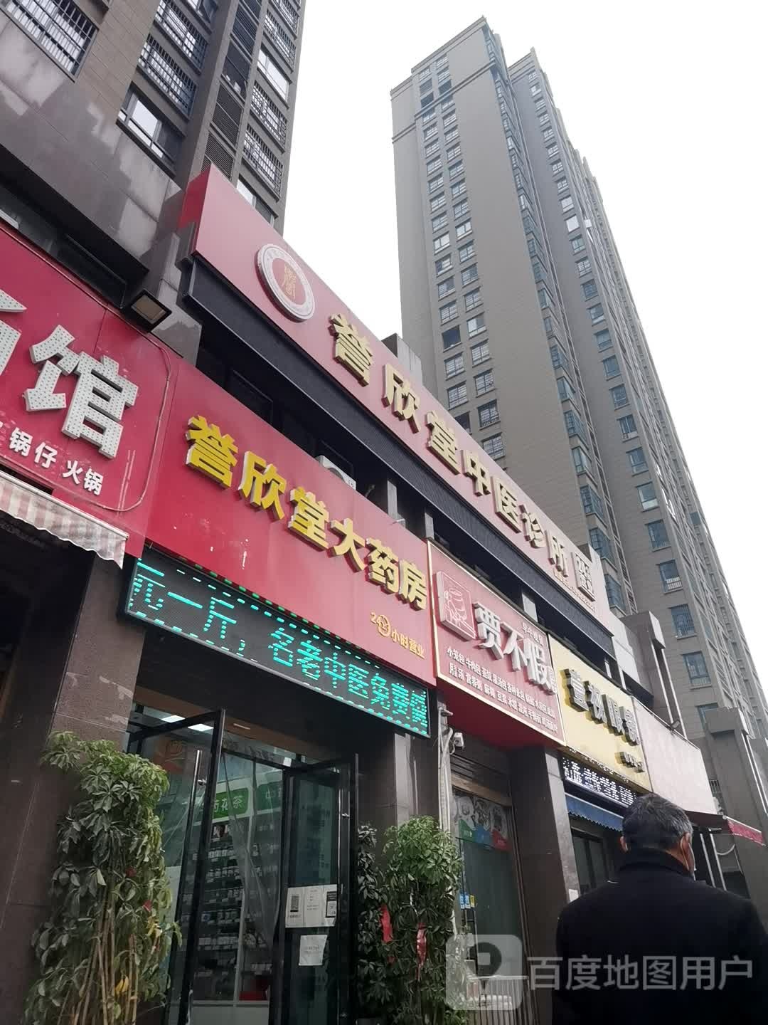 壹视眼睛(人民医院店)