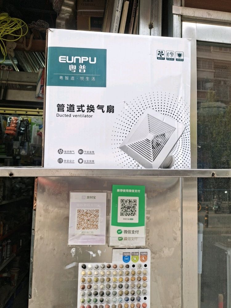 燕龙五金标准件(兴华街店)