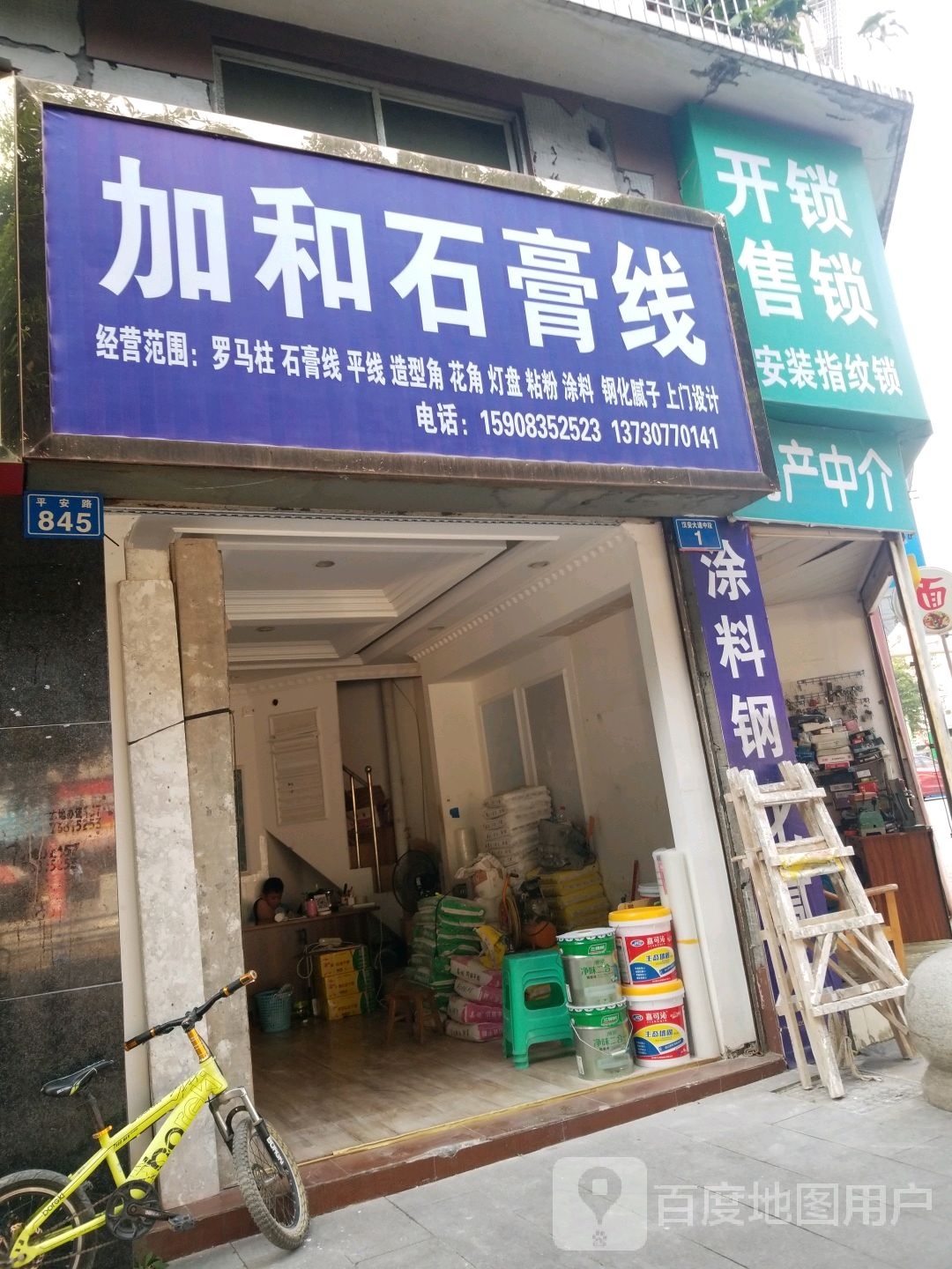 开锁售锁安装指纹锁