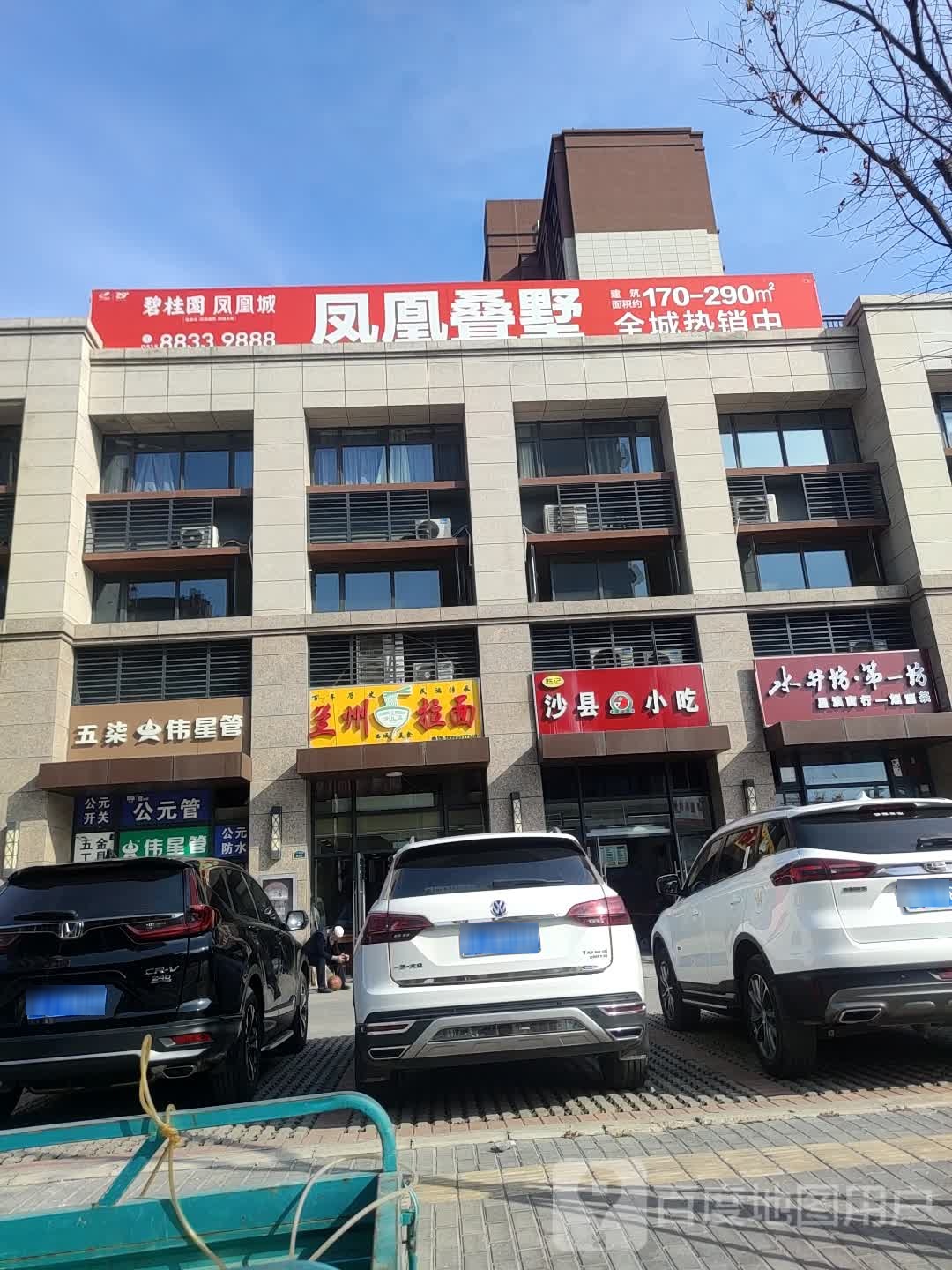 五柒五金店