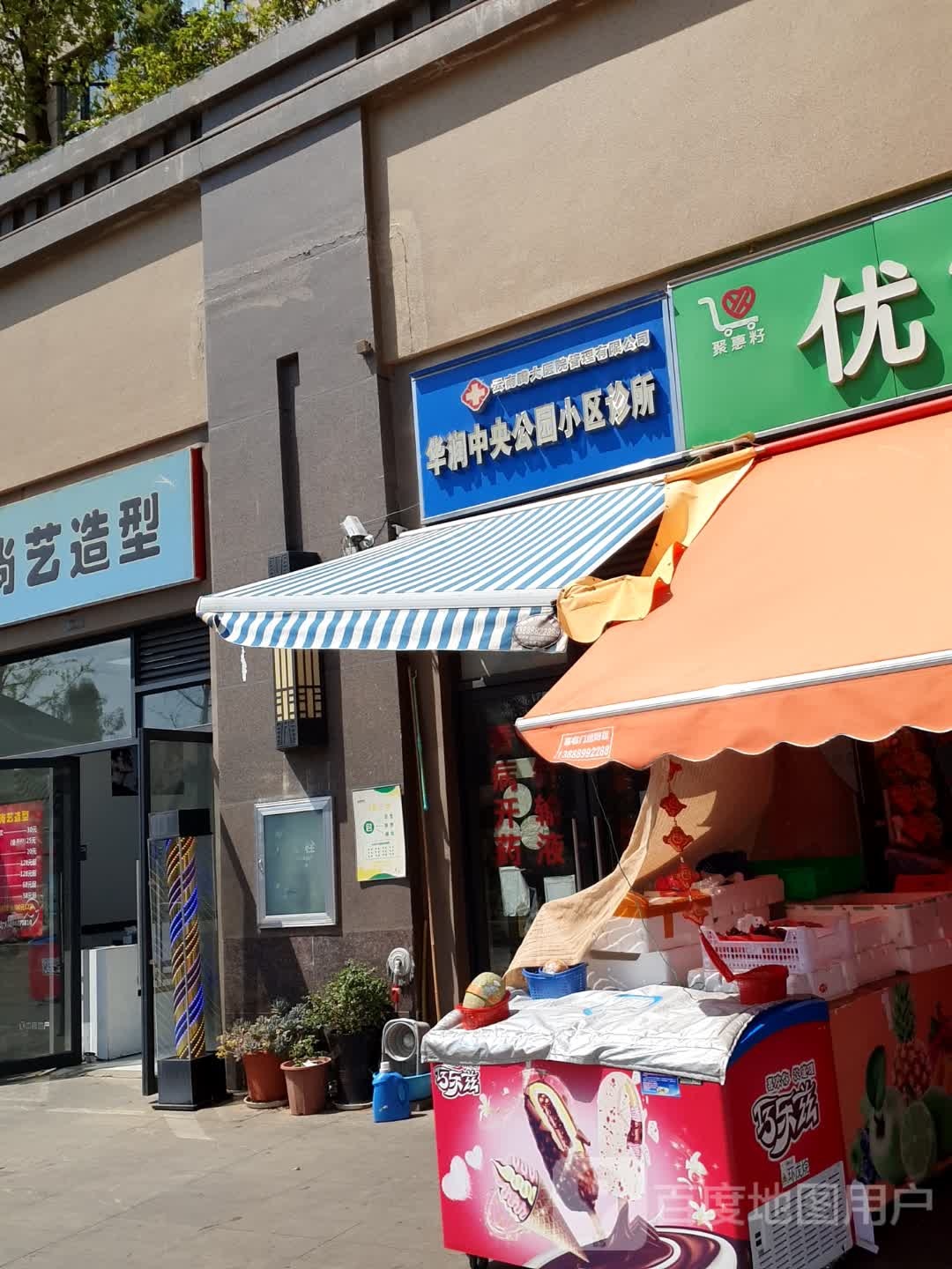 尚艺造型(芳林街店)