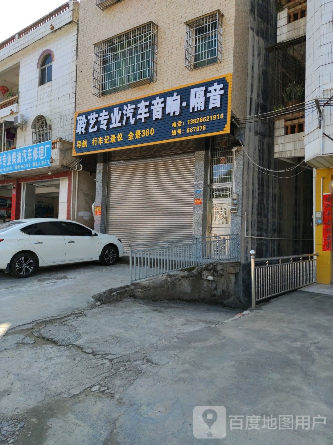 云飞汽修