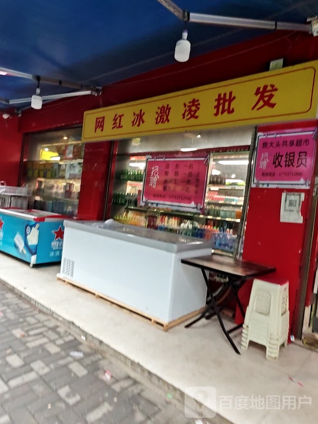 堍镂冰红网琛激凌批发