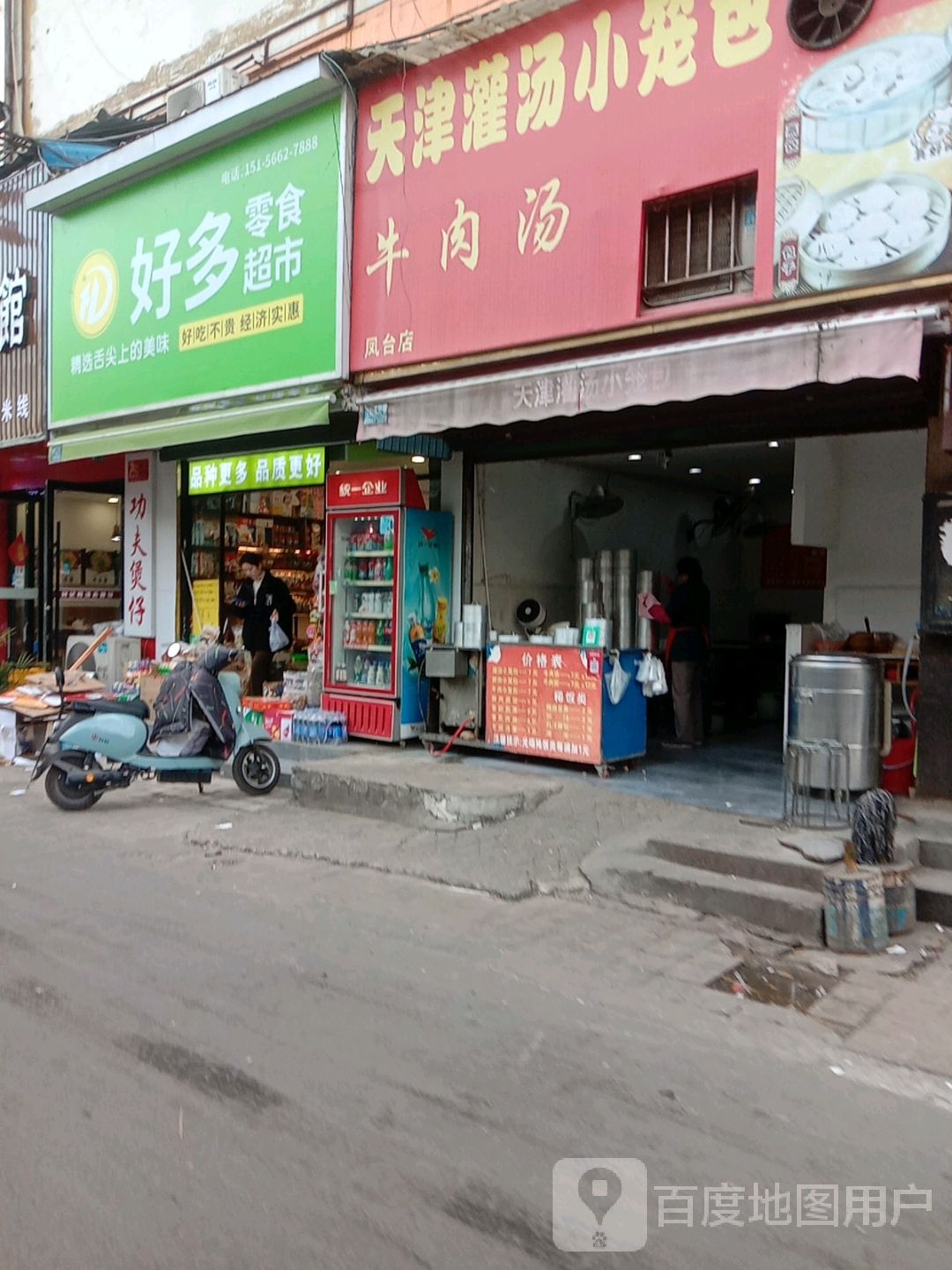 好多影视超市