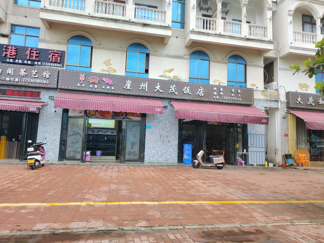 大茂饭店(崖州店)