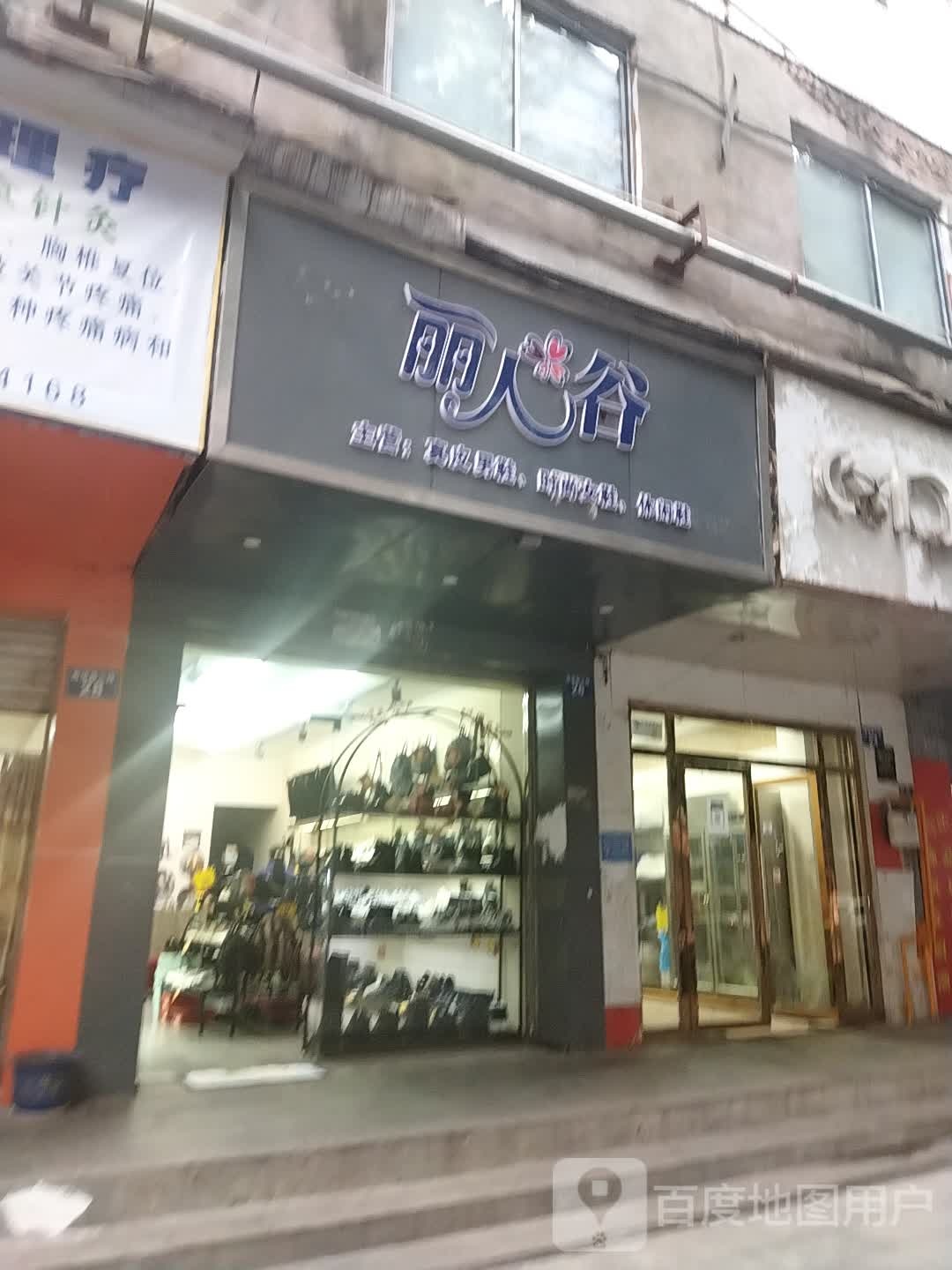 丽人谷