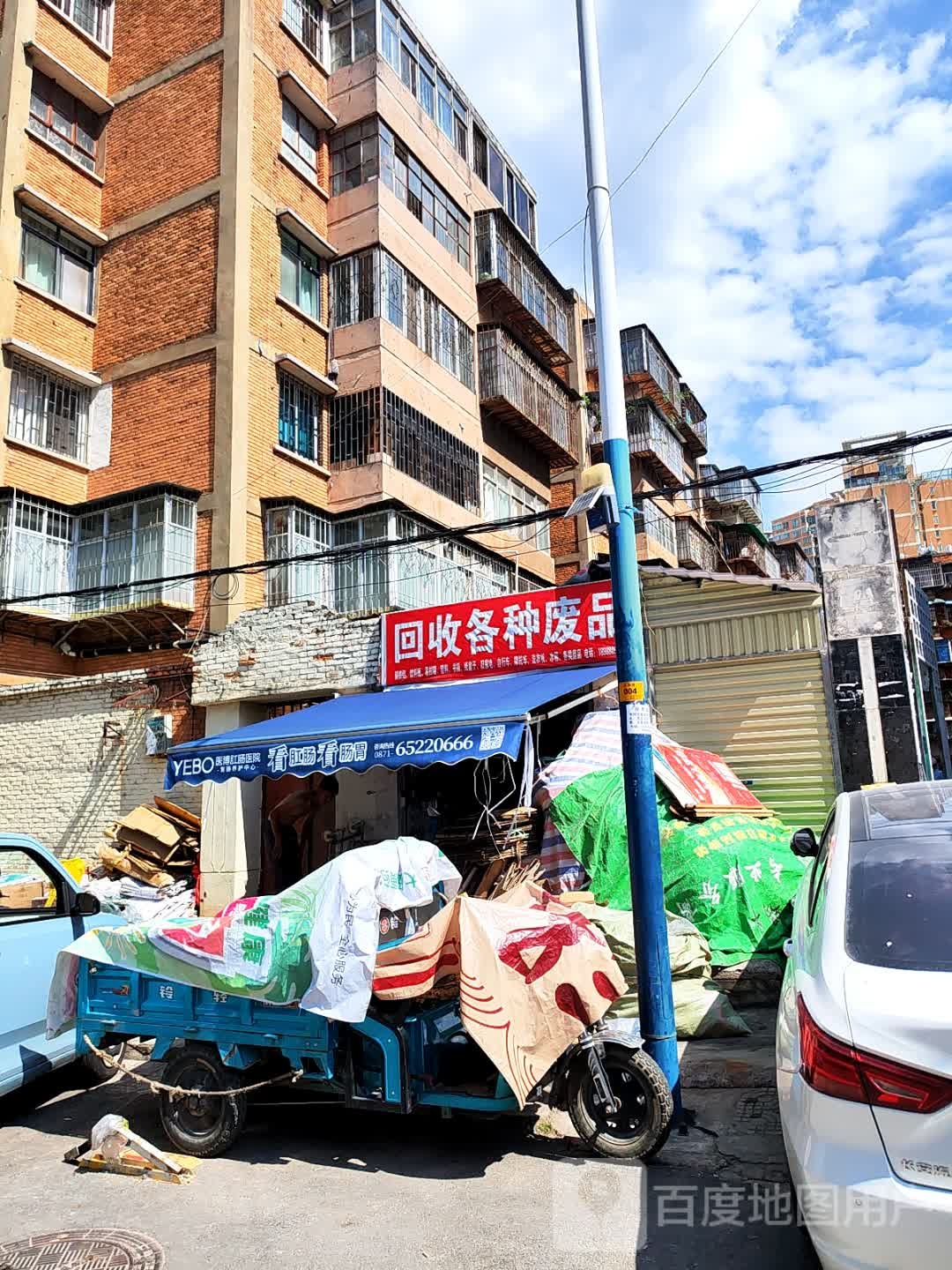 回收各种废品