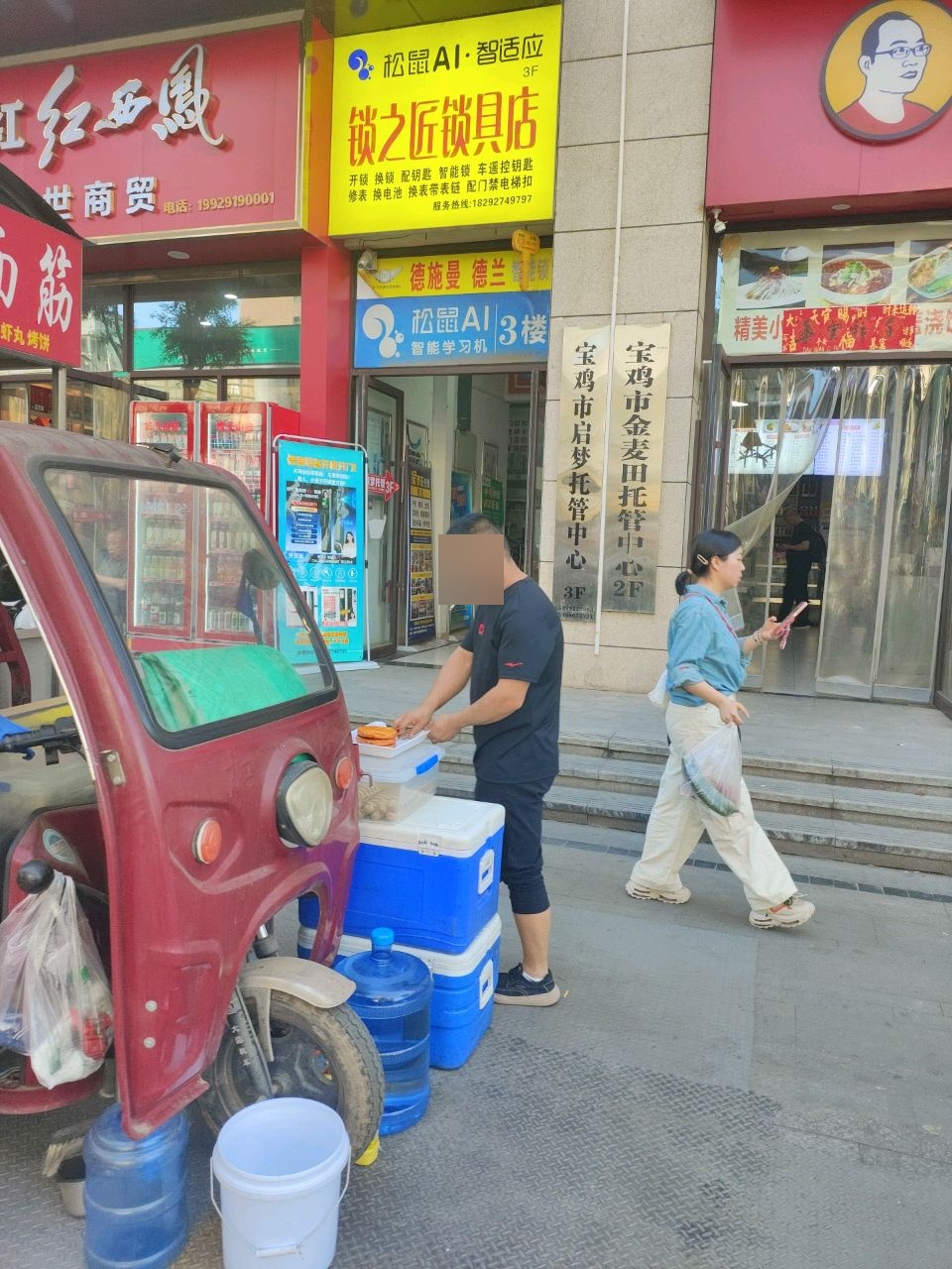 锁之匠锁具店