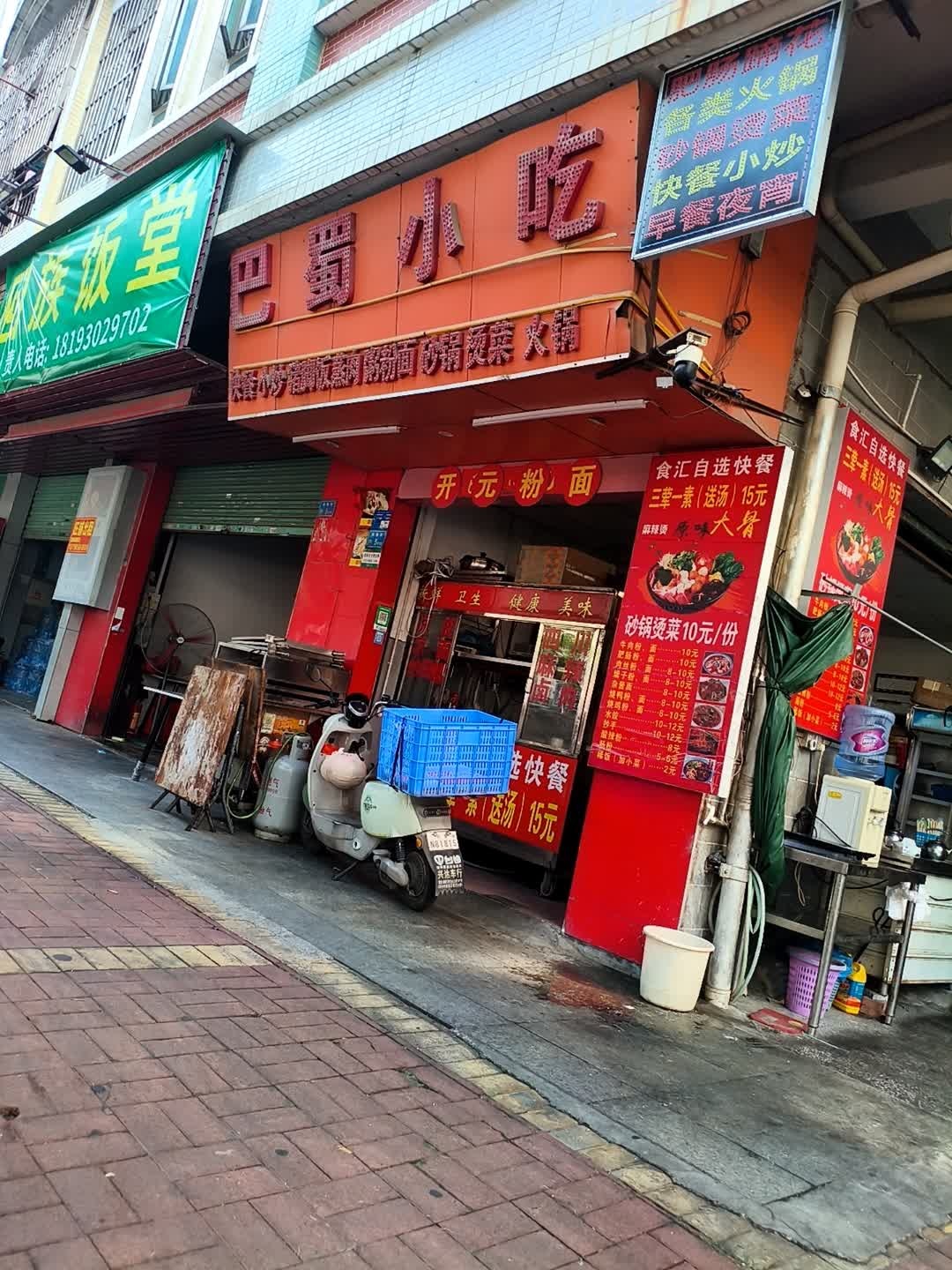 回族饭堂