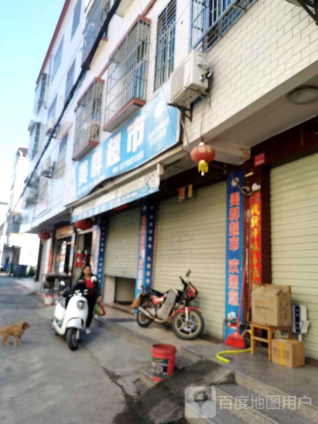 美群美食