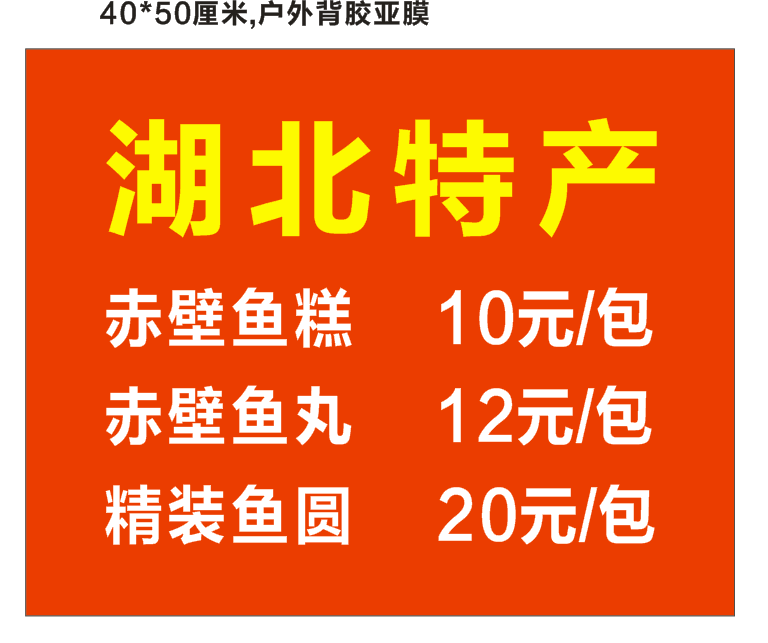 正宗湖北菜夫人鱼糕馆